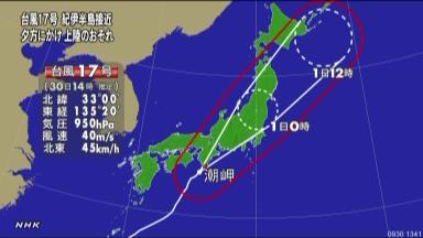 台風17号、列島縦断へ 東海や近畿が暴風域に