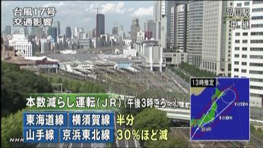 東急各線、運転見合わせ ＪＲ東海道線や中央線一部も