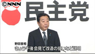 第３次改造内閣、今夕発足＝野田首相が記者会見へ