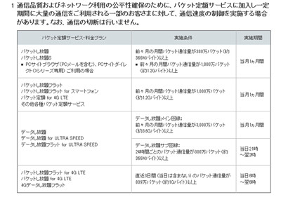 ソフトバンク孫代表、iPhone 5のLTE速度制限の批判に「検討します」発言