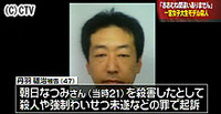 一宮モデル殺害:「わいせつ目的は違う」名古屋地裁初公判