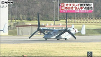 普天間にオスプレイ到着 現地から中継（沖縄県）