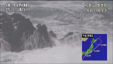 台風１７号:東海地方で「異常潮位」 通過後も注意を