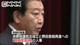 内閣機能強化のため…野田再々改造内閣発足