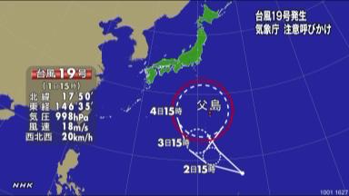 台風２０号が発生