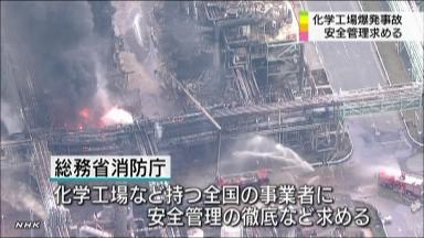 冷却設備に不具合の可能性 姫路のタンク爆発事故