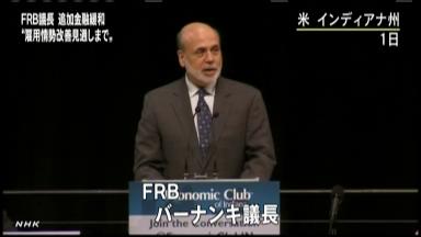 ＦＲＢ議長「景気回復後もゼロ金利」 インフレ懸念否定