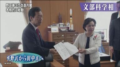 田中真紀子文科相就任に期待と不安