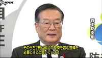 オスプレイ２機「部品の交換必要」～防衛相（東京都）