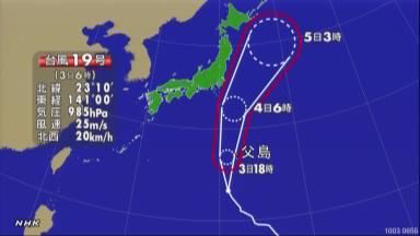 台風１９号が小笠原接近 速いスピード