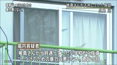 「やりすぎた」逮捕の母親供述 広島の長女暴行死事件