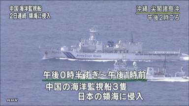 尖閣沖で日本船と中国海洋監視船が激しいにらみ合い FNNが撮影