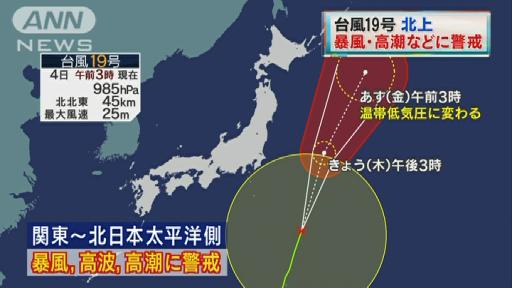 台風19号関東に最接近へ 暴風・高潮など警戒