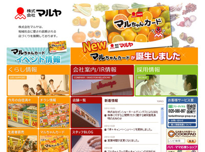 ゼンショー、食品スーパーのマルヤにTOB