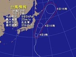 台風１９号:伊豆諸島沖を北上 関東沿岸で２０メートル以上の強風も