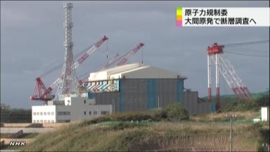 大間原発敷地に活断層か 調査検討