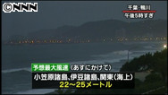 大型１９号、関東東北の東海上へ＝暴風高波に警戒－気象庁