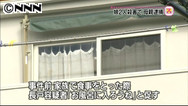 姉妹刺殺 母親が警察などに悩み相談