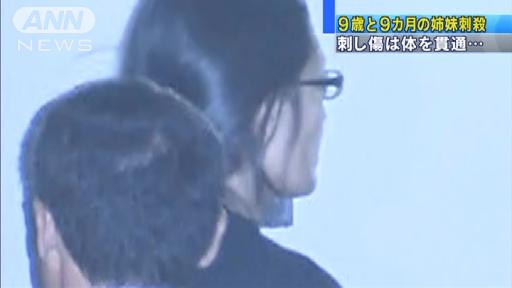 刺し傷体を貫通…娘2人を“刺殺”母親を逮捕