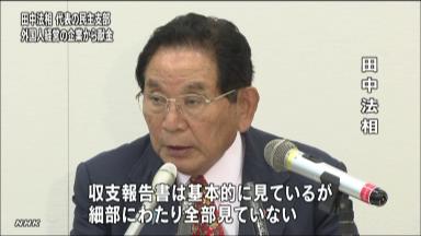 田中法相側に外国人経営企業から献金 自民・安倍総裁、辞任要求