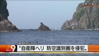 海自ヘリが竹島接近 韓国軍警告で引き返す