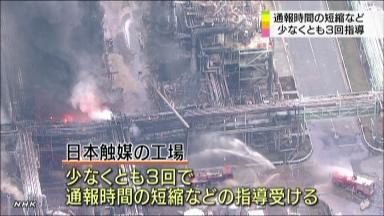 姫路・工場爆発 ９日に防災本部会議 県、異例の本部員招集 兵庫