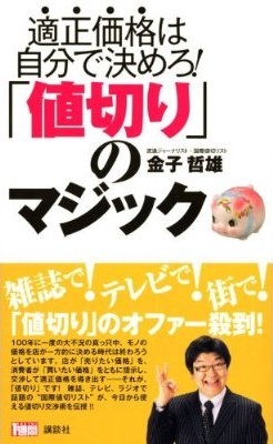 金子哲雄さん「第２の現場で情報発信」