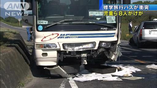 修学旅行の観光バスが衝突事故…小学生ら8人けが