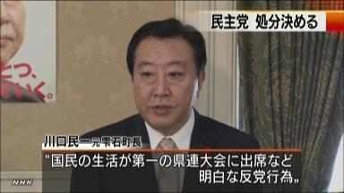 川口氏「除籍 納得できず」・・・民主処分