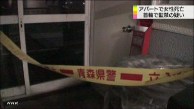 逮捕監禁容疑:首輪で拘束、女性死亡 同居の男逮捕 青森