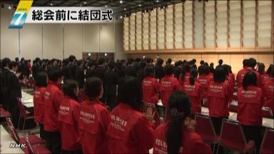 学生ボランティアの結団式 都内で９日からＩＭＦ総会