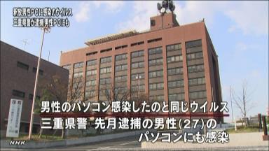 ネット書き込み、三重でも「なりすまし」か 男性を釈放