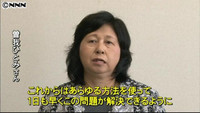 曽我ひとみさん、拉致問題解決訴え署名活動（新潟県）