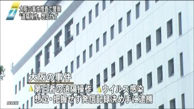 「ソフト入れた時に感染か」 三重の釈放男性、父に語る