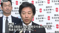 民主党、政党交付金の申請見送る方針（東京都）