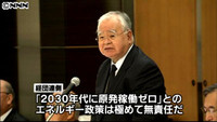 自民と経団連、３０年代原発ゼロ反対で一致（東京都）