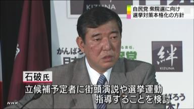 「総裁選は地方票軽視」不満相次ぐ 自民全国幹事長会議