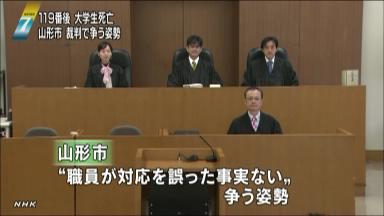 １１９番訴訟初弁論:「消防に過失ない」山形市、争う姿勢