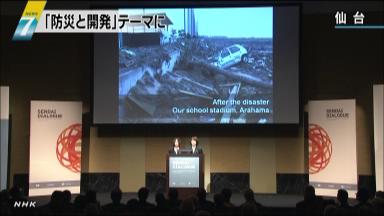 「復興の歩み、世界に発信」仙台市長がＩＭＦ・世銀総会で講演