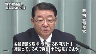 【尖閣国有化】 鷲尾政務官の発言に、野党「極めて軽率」