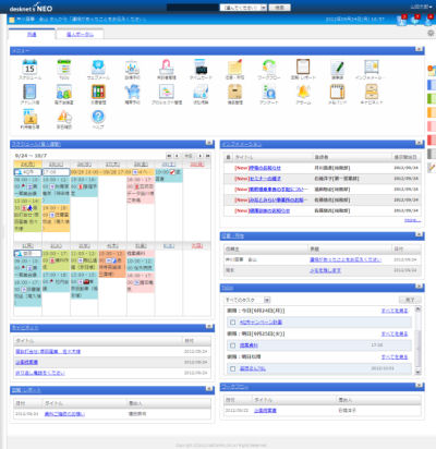 ネオジャパン、HTML5を採用したグループウェア「desknet&#39;s NEO」