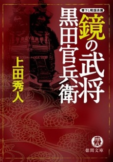 １４年大河、岡田准一さん主演「軍師官兵衛」に