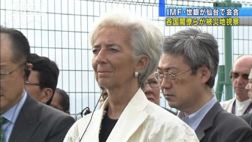 IMF・世銀が仙台で会合 各国閣僚らが被災地視察