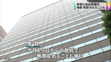 検察、再審で無罪主張検討 東電女性社員殺害