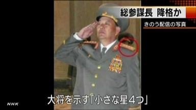 北朝鮮軍の総参謀長が降格か…兵士亡命で引責？