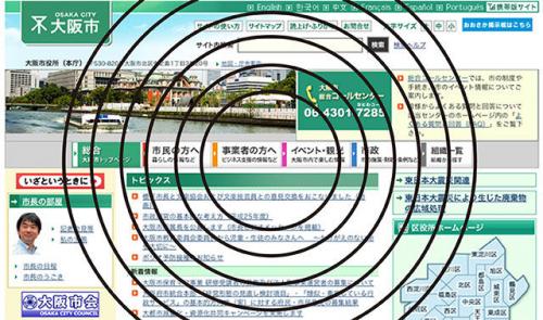 PC「遠隔操作」事件 ウイルス検知ソフトの開発に成功