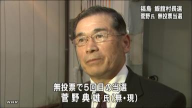 葛尾村長選に現新２氏届け出