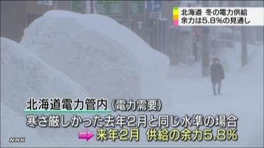 47NEWS ＞ 共同ニュース ＞ 電力９社、今冬は供給余力確保 北海道は節電目標検討