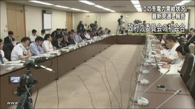 【経済】 冬の電力需給に余力 政府報告