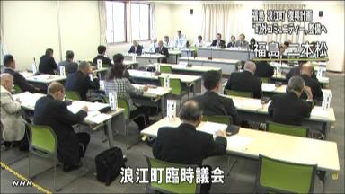 「５年間帰還できず」可決 浪江町議会 復興計画時期設定に国難色